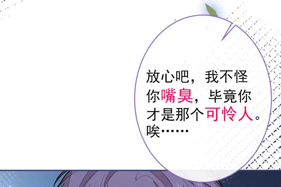 又被男神撩上热搜 大学篇47 海望番外（下） 第34页