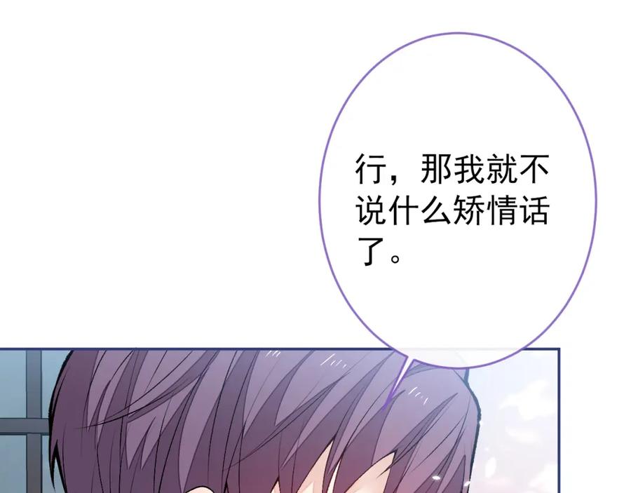 又被男神撩上热搜 大学篇47 海望番外（下） 第83页