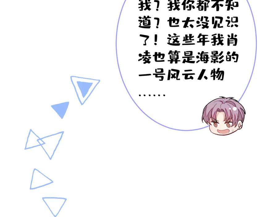 又被男神撩上热搜 大学篇47 海望番外（下） 第19页