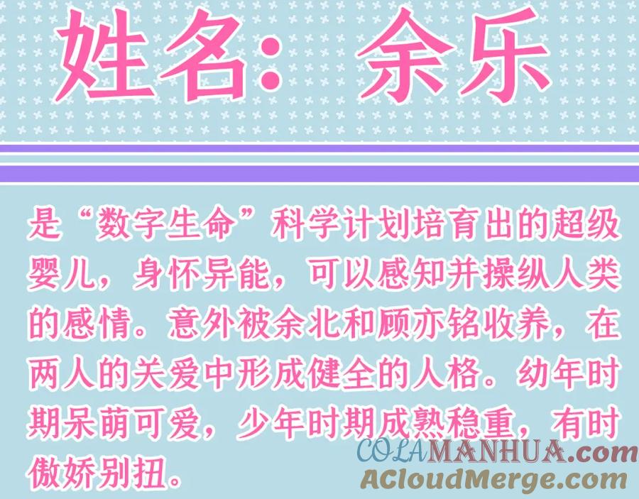 又被男神撩上热搜 第3季人物档案揭秘 第7页