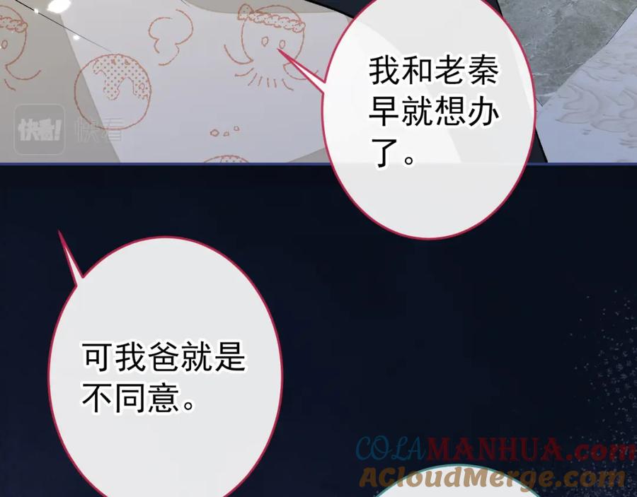 又被男神撩上热搜 养娃篇01 这蛋，是怎么回事？ 第53页