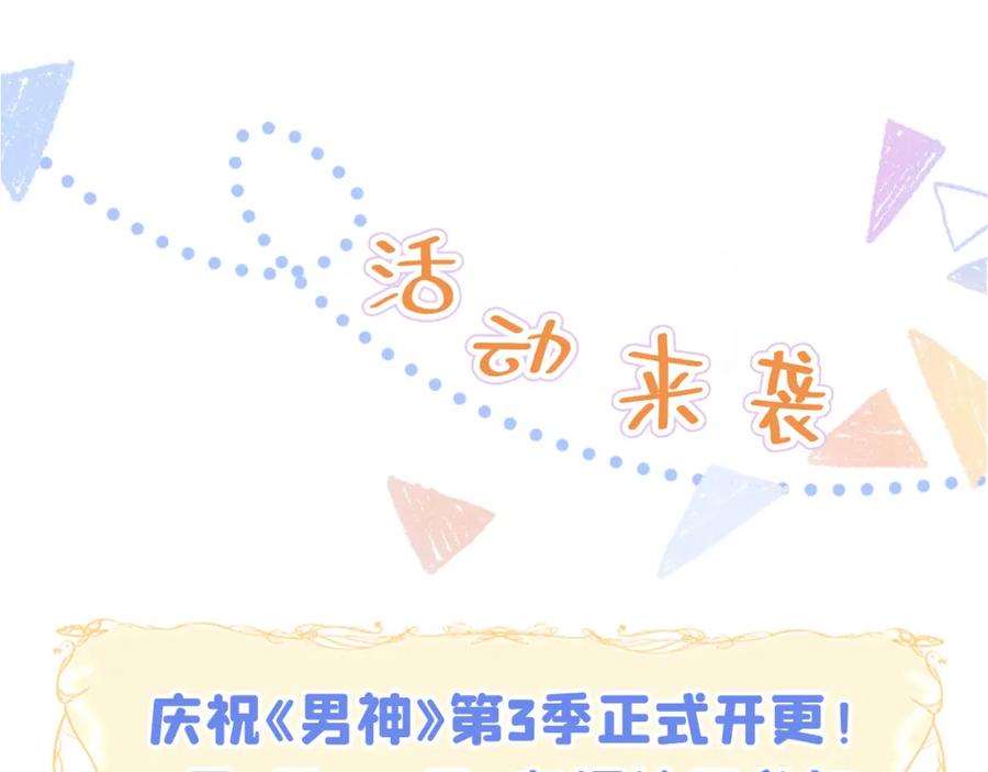 又被男神撩上热搜 养娃篇01 这蛋，是怎么回事？ 第162页