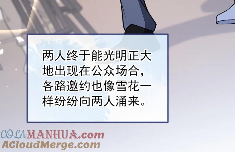 又被男神撩上热搜 养娃篇01 这蛋，是怎么回事？ 第9页