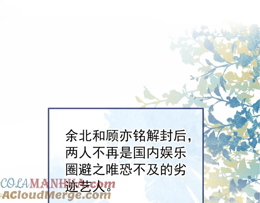 又被男神撩上热搜 养娃篇01 这蛋，是怎么回事？ 第5页