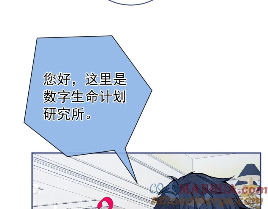 又被男神撩上热搜 养娃篇01 这蛋，是怎么回事？ 第97页