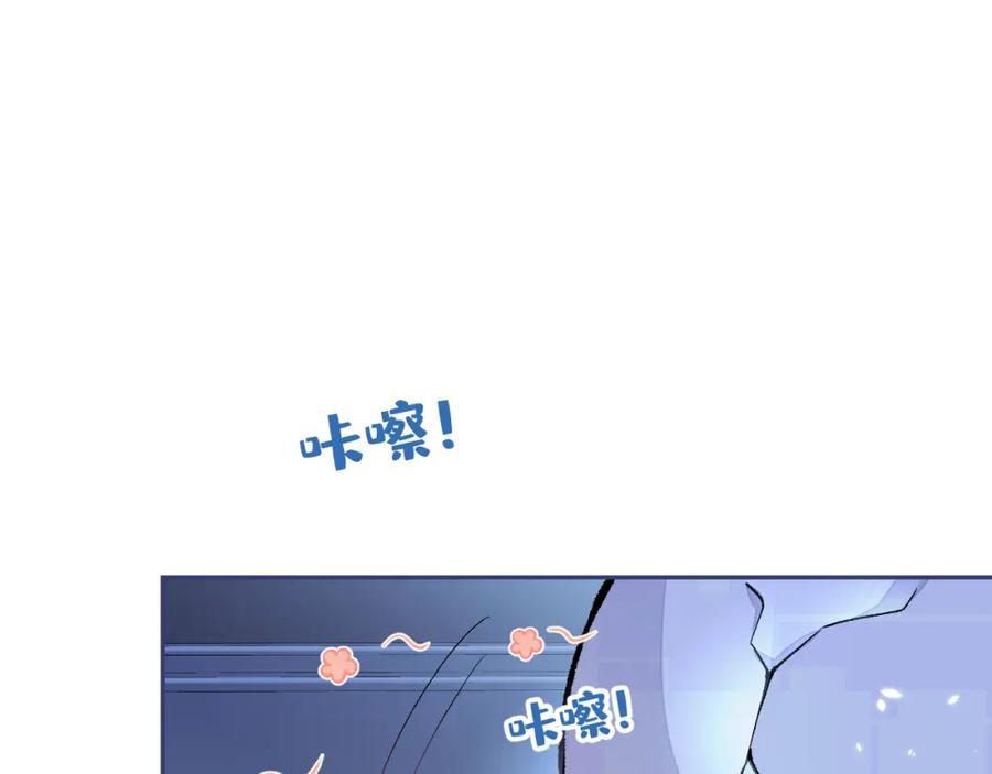 又被男神撩上热搜 养娃篇01 这蛋，是怎么回事？ 第146页
