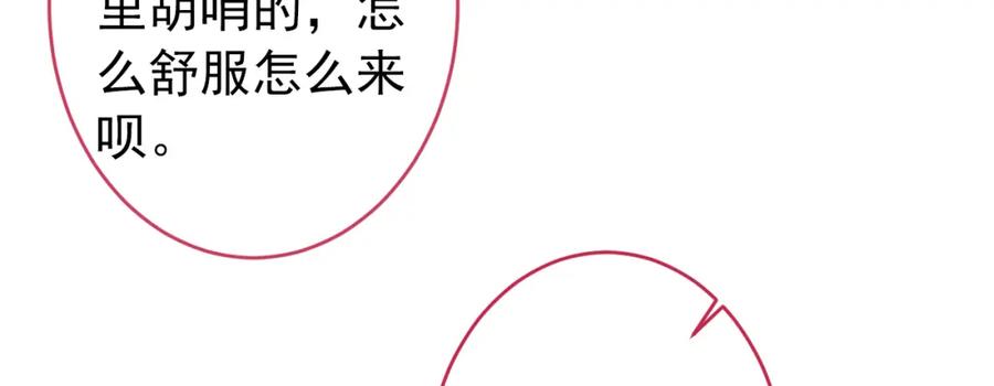 又被男神撩上热搜 养娃篇01 这蛋，是怎么回事？ 第36页