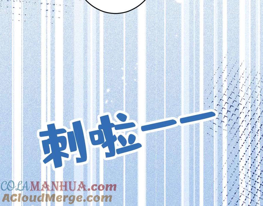 又被男神撩上热搜 养娃篇01 这蛋，是怎么回事？ 第69页