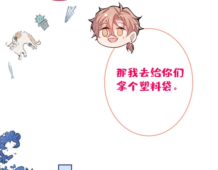 又被男神撩上热搜 养娃篇01 这蛋，是怎么回事？ 第131页