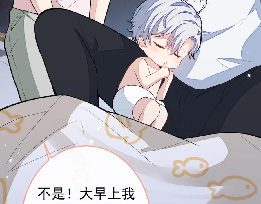 又被男神撩上热搜 养娃篇01 这蛋，是怎么回事？ 第159页