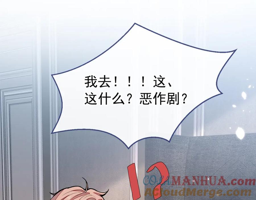 又被男神撩上热搜 养娃篇01 这蛋，是怎么回事？ 第157页