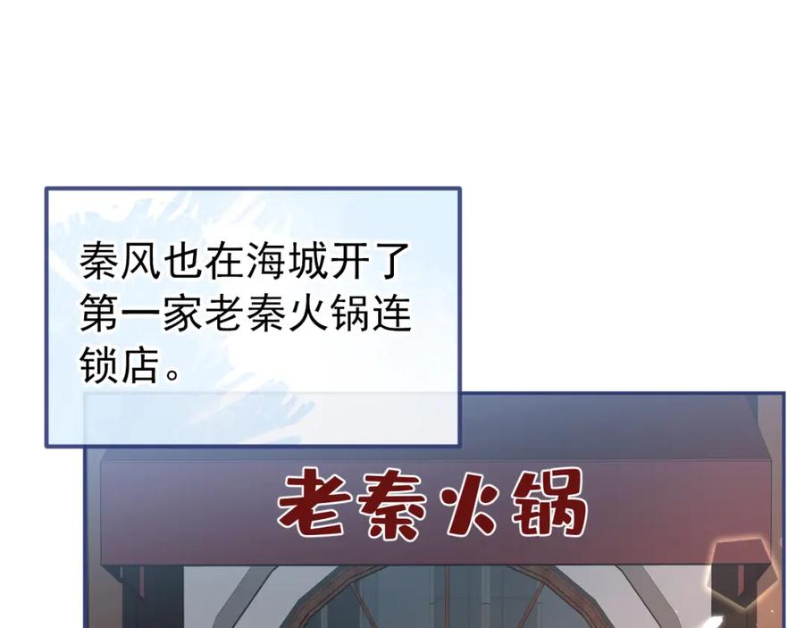 又被男神撩上热搜 养娃篇01 这蛋，是怎么回事？ 第22页