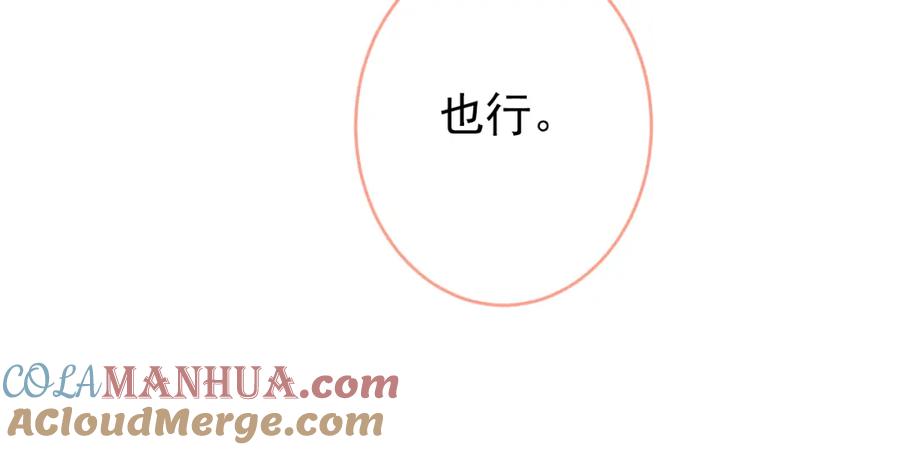 又被男神撩上热搜 养娃篇01 这蛋，是怎么回事？ 第129页