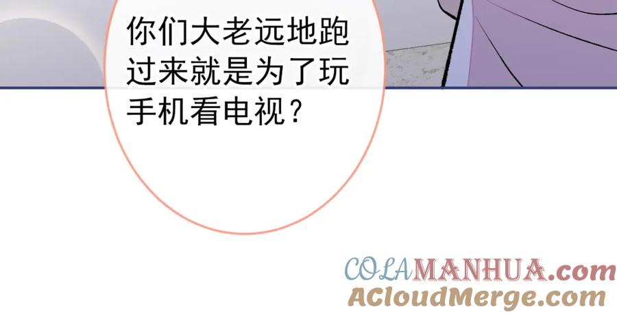 又被男神撩上热搜 养娃篇01 这蛋，是怎么回事？ 第33页