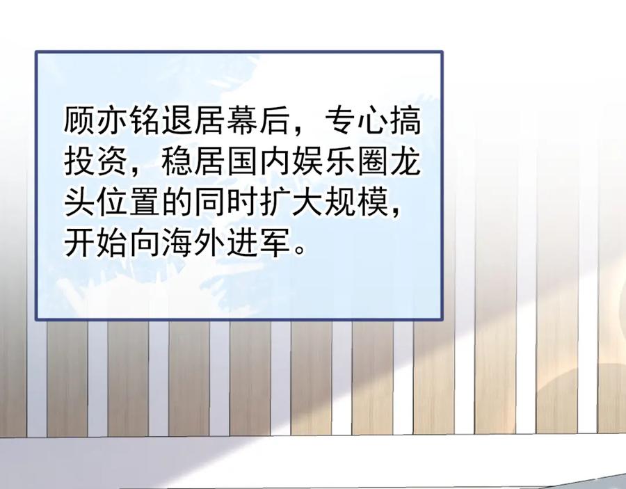 又被男神撩上热搜 养娃篇01 这蛋，是怎么回事？ 第14页