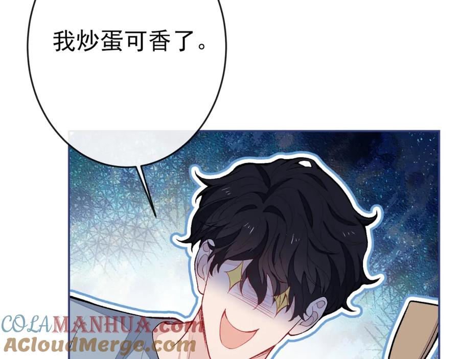 又被男神撩上热搜 养娃篇01 这蛋，是怎么回事？ 第117页