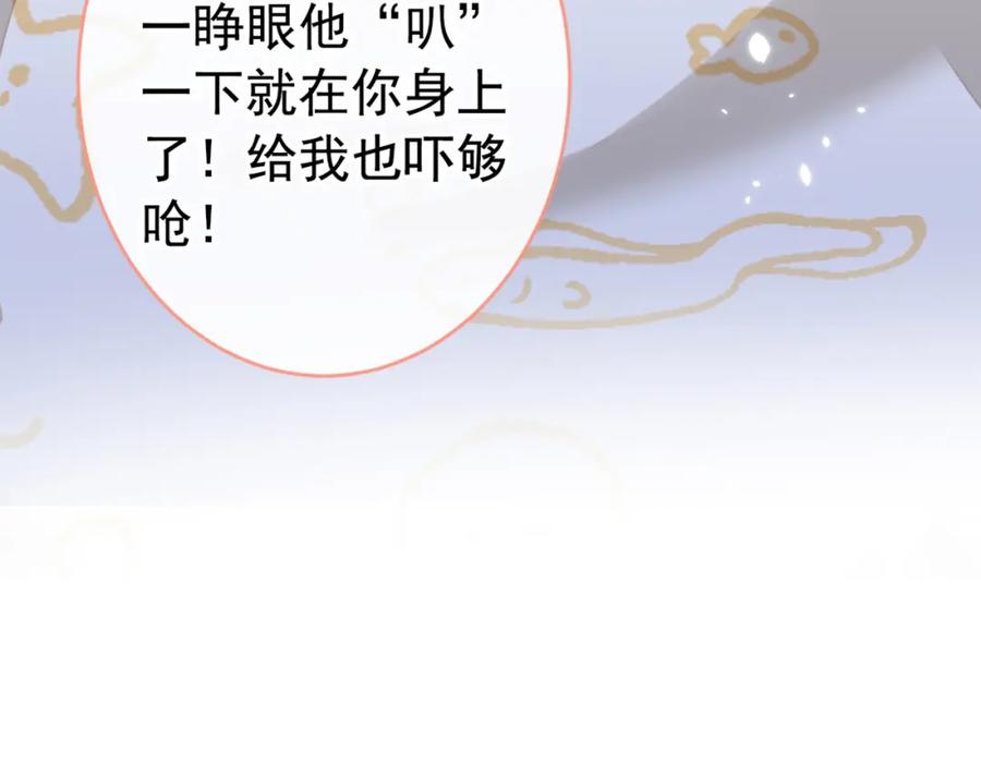 又被男神撩上热搜 养娃篇01 这蛋，是怎么回事？ 第160页