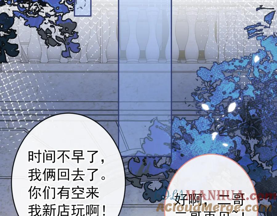 又被男神撩上热搜 养娃篇01 这蛋，是怎么回事？ 第133页