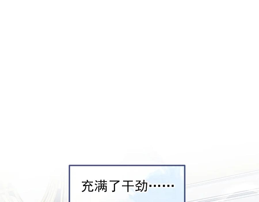 又被男神撩上热搜 养娃篇01 这蛋，是怎么回事？ 第28页