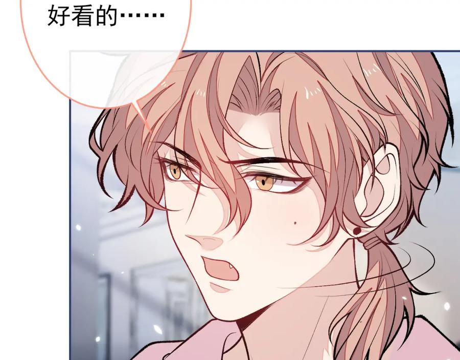 又被男神撩上热搜 养娃篇01 这蛋，是怎么回事？ 第38页