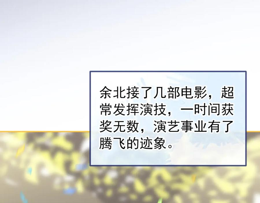 又被男神撩上热搜 养娃篇01 这蛋，是怎么回事？ 第10页