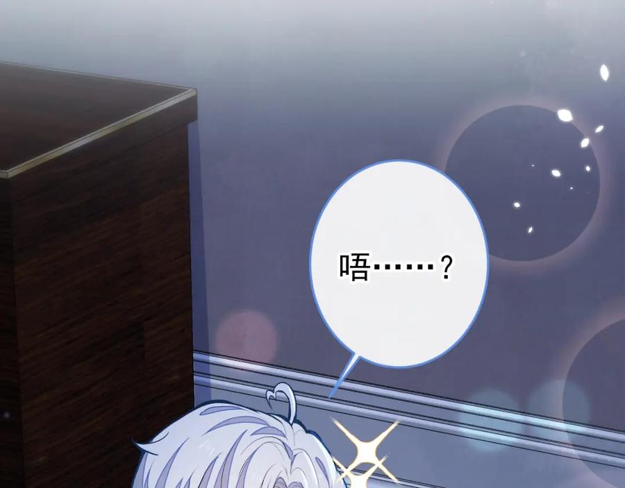 又被男神撩上热搜 养娃篇01 这蛋，是怎么回事？ 第148页