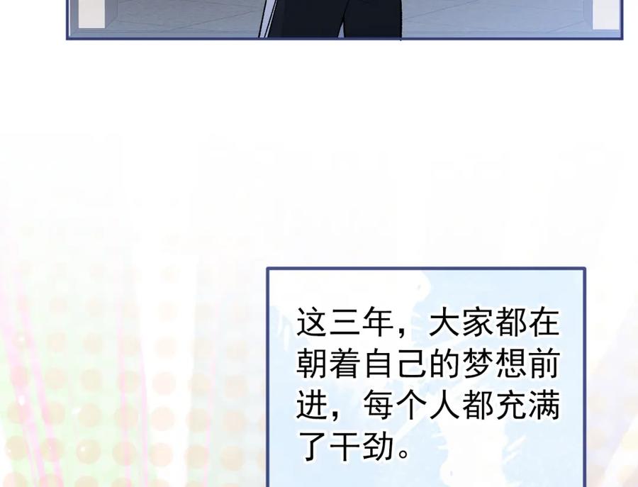 又被男神撩上热搜 养娃篇01 这蛋，是怎么回事？ 第24页