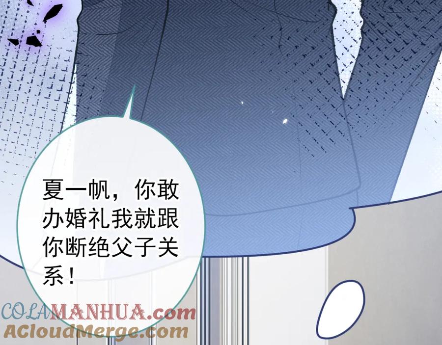 又被男神撩上热搜 养娃篇01 这蛋，是怎么回事？ 第57页