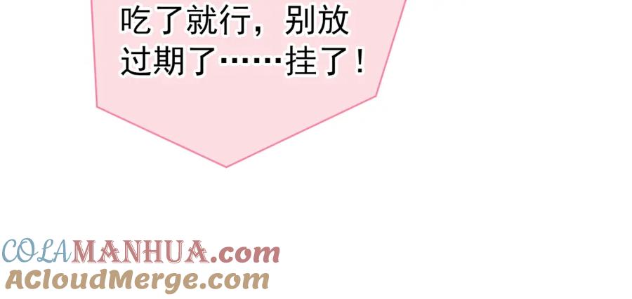 又被男神撩上热搜 养娃篇01 这蛋，是怎么回事？ 第93页