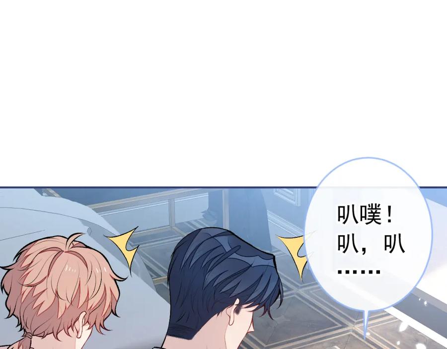 又被男神撩上热搜 养娃篇02 蛋怎么破了？ 第52页