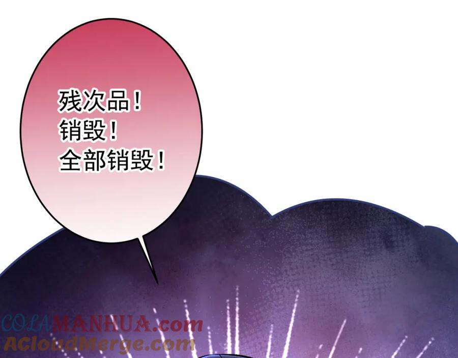 又被男神撩上热搜 养娃篇02 蛋怎么破了？ 第93页