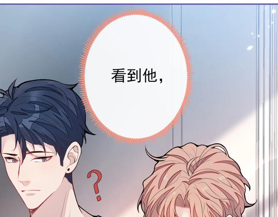又被男神撩上热搜 养娃篇02 蛋怎么破了？ 第115页