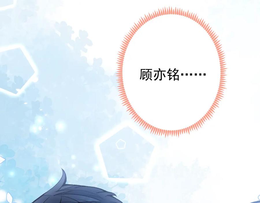 又被男神撩上热搜 养娃篇02 蛋怎么破了？ 第14页
