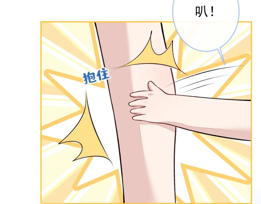 又被男神撩上热搜 养娃篇02 蛋怎么破了？ 第102页