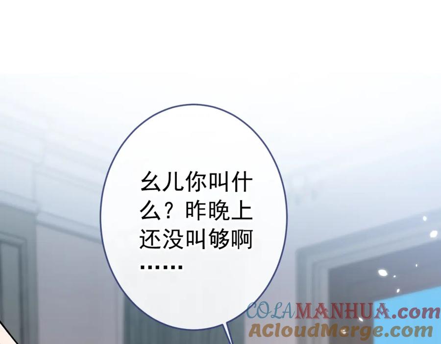 又被男神撩上热搜 养娃篇02 蛋怎么破了？ 第25页
