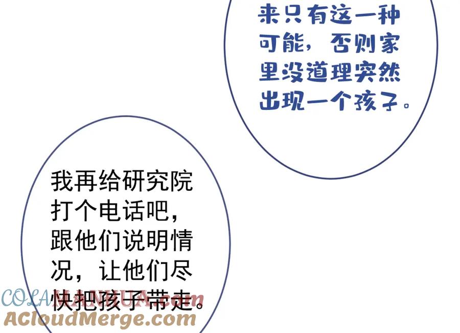 又被男神撩上热搜 养娃篇02 蛋怎么破了？ 第89页