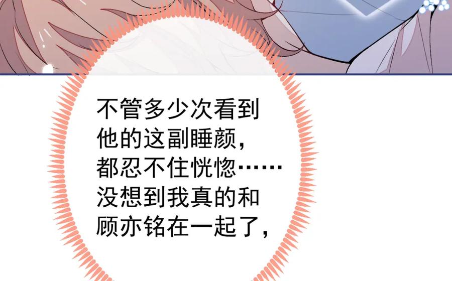 又被男神撩上热搜 养娃篇02 蛋怎么破了？ 第16页