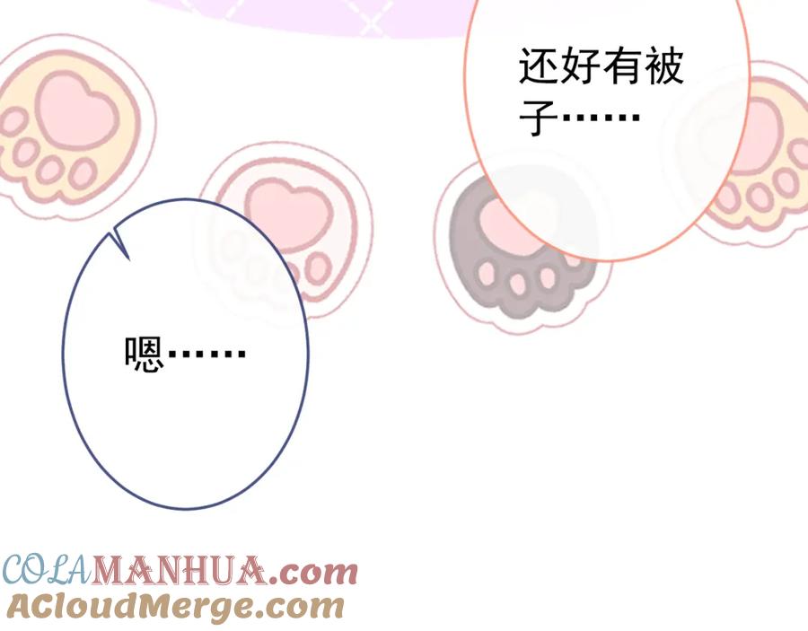 又被男神撩上热搜 养娃篇02 蛋怎么破了？ 第49页