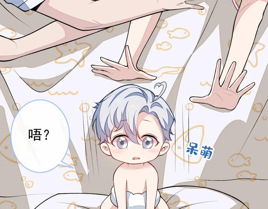 又被男神撩上热搜 养娃篇02 蛋怎么破了？ 第47页