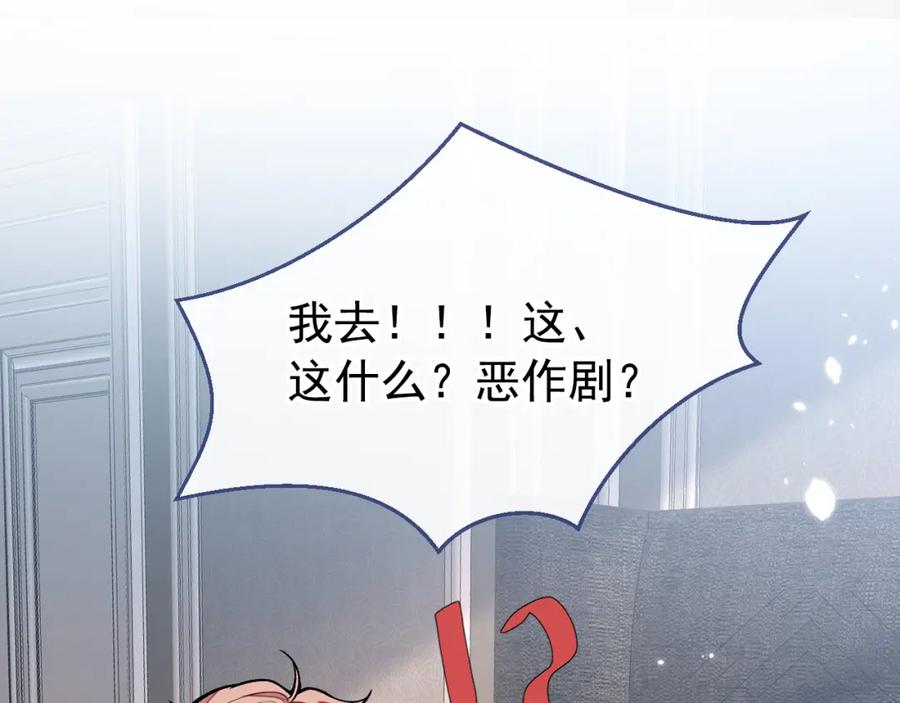 又被男神撩上热搜 养娃篇02 蛋怎么破了？ 第31页