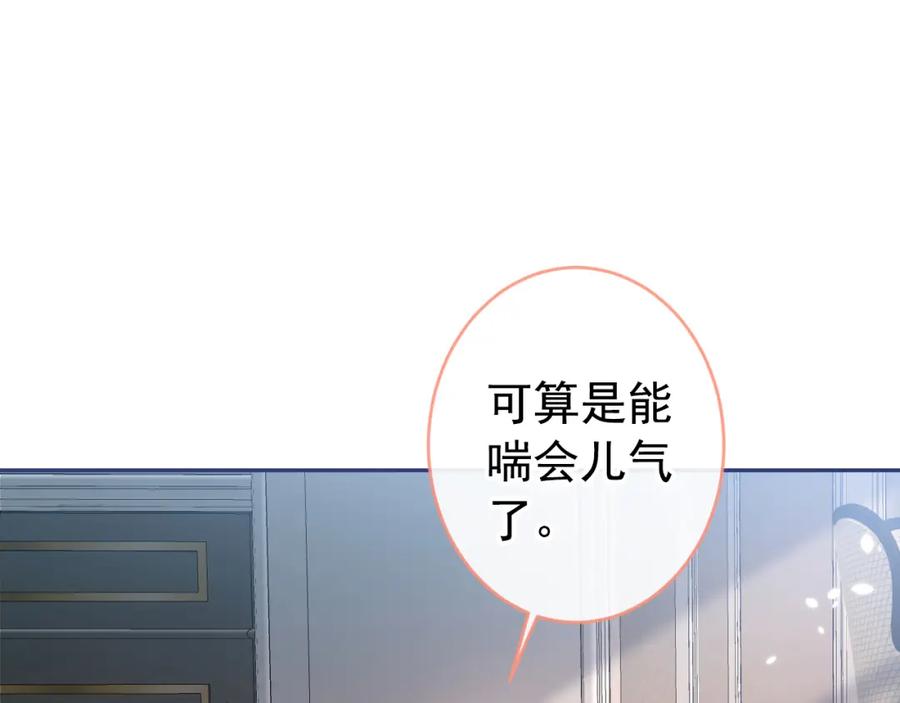 又被男神撩上热搜 养娃篇02 蛋怎么破了？ 第76页