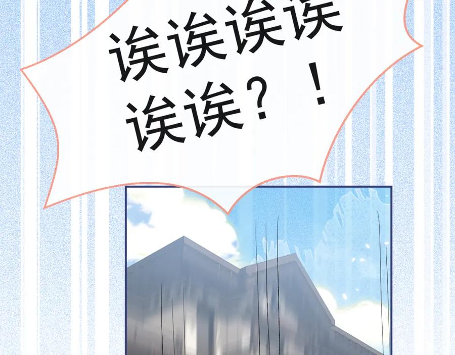 又被男神撩上热搜 养娃篇02 蛋怎么破了？ 第23页