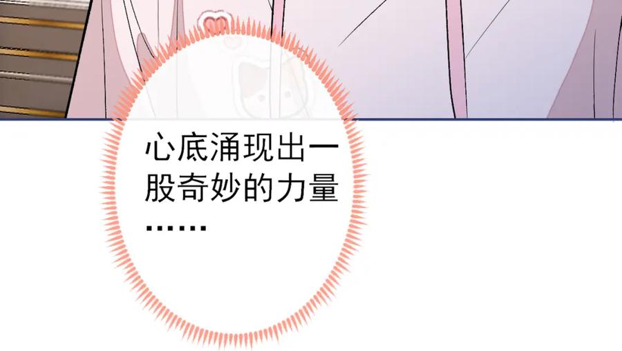 又被男神撩上热搜 养娃篇02 蛋怎么破了？ 第114页