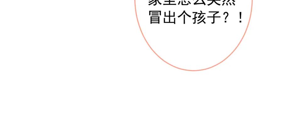 又被男神撩上热搜 养娃篇02 蛋怎么破了？ 第63页