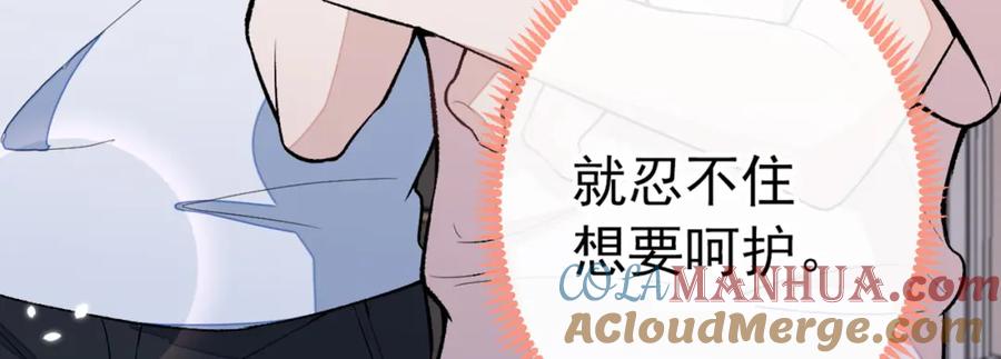 又被男神撩上热搜 养娃篇02 蛋怎么破了？ 第117页