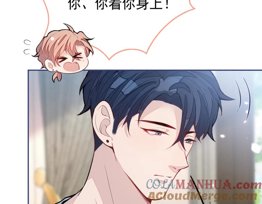 又被男神撩上热搜 养娃篇02 蛋怎么破了？ 第29页