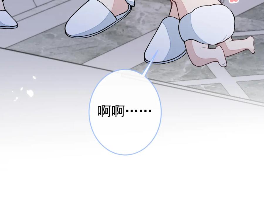 又被男神撩上热搜 养娃篇02 蛋怎么破了？ 第106页