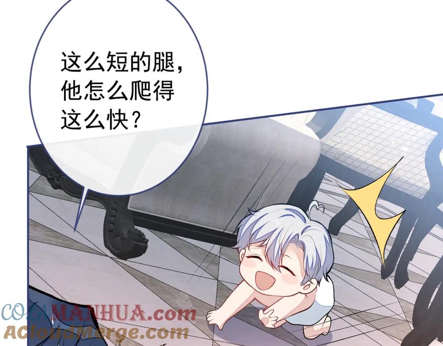 又被男神撩上热搜 养娃篇02 蛋怎么破了？ 第61页