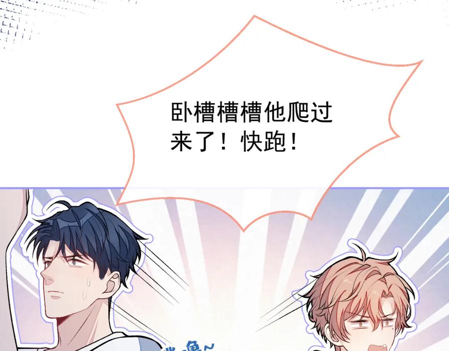 又被男神撩上热搜 养娃篇02 蛋怎么破了？ 第58页