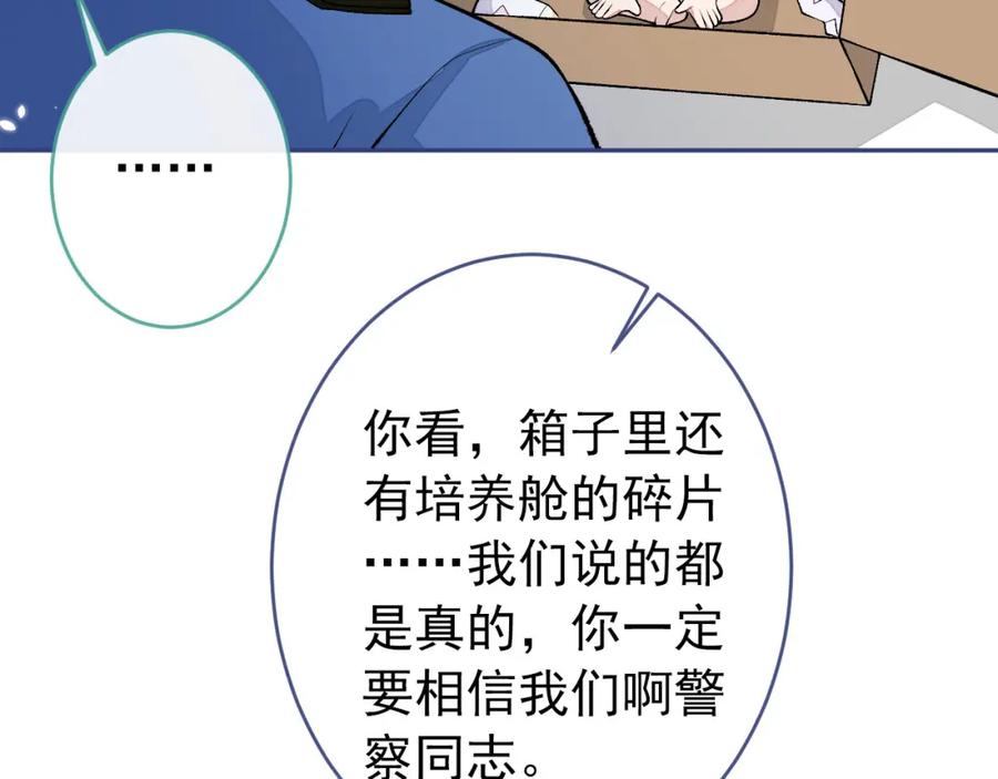 又被男神撩上热搜 养娃篇03 这就是父爱吧？ 第71页